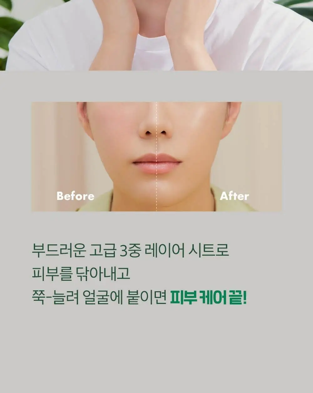 [레오제이 Pick] 슈레피 겟리프 트윈 패드팩 20팩 (40매) 상세페이지 19